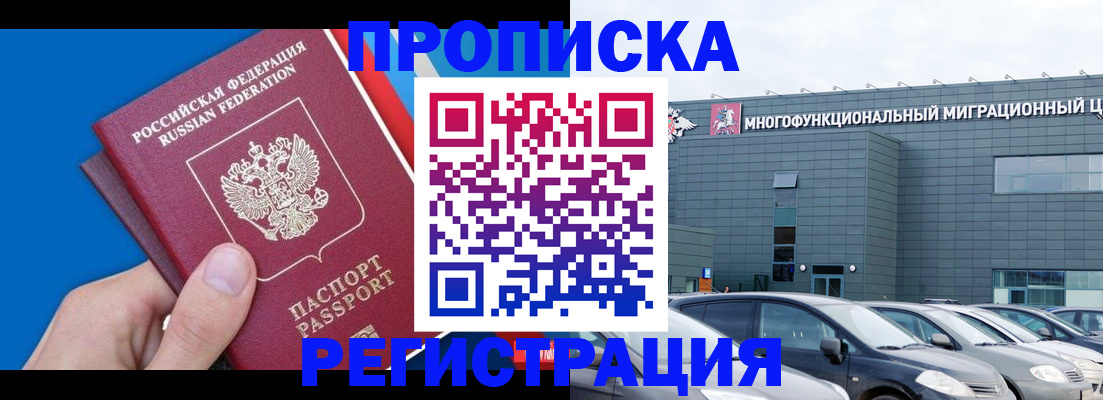 прописка для школы в Новомичуринске